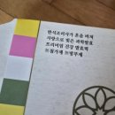 신동주발효떡