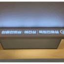 밝은결치과의원 이미지