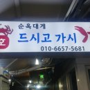 강구횟집 - 구미시 | 강구횟집