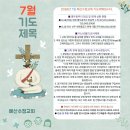 2026.7.5(주일) 오늘의 말씀카드, 365묵상글 이미지