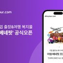 마이투어 이미지