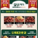 담가화로구이 - 파주시 경의로1240번길 14-11 | 담가화로구이