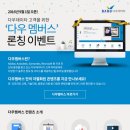 다우마켓 이미지