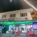 육림고개 서민슈퍼 이미지