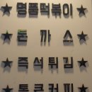 청년다방명품떡볶이통큰커피 이미지