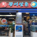 광어삼촌 이미지