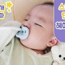 하린교육 | 6개월 아기 수면교육 독학 후기 (with Gemini)