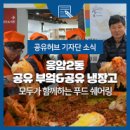 응암2동 매바위북카페 (응암2동 주민센터) | [공유허브 기자단 소식] 응암2동 공유부엌&amp;공유 냉장고