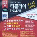 새 고라니 퇴치에 우수한 천연살균제 이미지