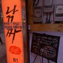 낚짜 네이버블로그