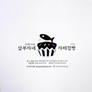 삼부자네건어물 이미지