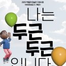 부천로보파크