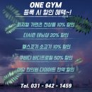 원짐(ONE GYM) 네이버블로그