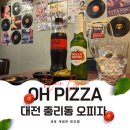 대전 중리동에 새로 개업한 피자펍 오피자 후기 분위기맛집