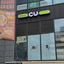 CU - 영광군 | CU