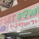 한라포크
