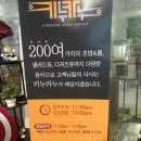 키누카누(강서점) 이미지