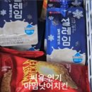 어치킨 이미지