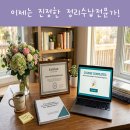 생활달인 정리수납 | 정리수납전문가 도전기, 저 합격했어요 이제는 진정한 전문가!