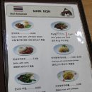 영동 태국 식당 [룽나파 태국식당] / 태국 음식