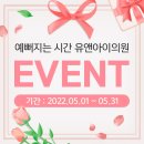 유앤아이뷰티 이미지