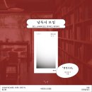 낭독샤워 이미지