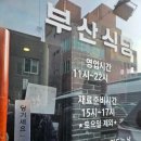 일산대방어 이미지