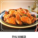 불로만숯불바베큐 이미지