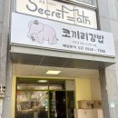 코끼리상가 | 강민경 맛집 왕십리 식물원김밥 코끼리김밥 가격 내돈내산 혼밥 후기