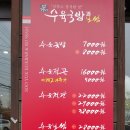 (주)79수육국밥 이미지