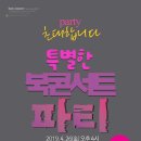 작가와함께하는 북 콘서트 이미지