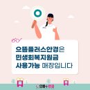 으뜸플러스 일산마두점 이미지
