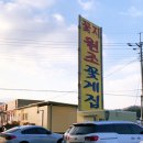 꽃게와밥 이미지