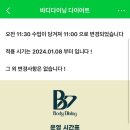 바디다이닝 이미지