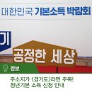 청소년 기본소득 박람회 이미지