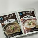 청정원 나주곰탕, 도가니탕으로 겨울 국밥 간편식 추천ㅣ정원e샵 초성퀴즈&amp;라이브방송 안내ㅣ솔직후기
