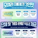 [중앙제태크박람회] 갤럭시탭부터 무료 점심까지! 6월 27-28일 놓치면 후회할 행사🎯