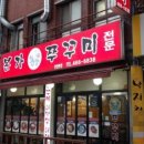 쭈꾸미본가 이미지