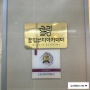 끌림뷰티아카데미학원