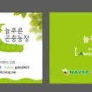 늘푸른농장2 이미지