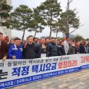 광주개인택시운송사업조합 이미지