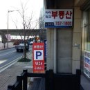 센텀경동공인중개사사무소 이미지