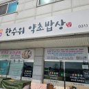 대명약초 네이버블로그