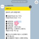 쏠비치 삼척 다녀왔어요 11번가 10분 러시 구매