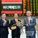 바디텍메드(주) 이미지