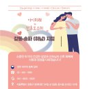 강동 송파 아이미래 이미지