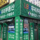파리바게뜨의정부송산