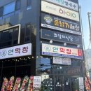 반야월연잎사랑 | 부산 사직동 맛집 발견! 연잎숙성막창 연막창 후기(ft.먹꿀팁)