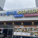 쌍용2호수산