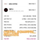 오게임 | 유독 더블스트리밍연간권 가입 후기